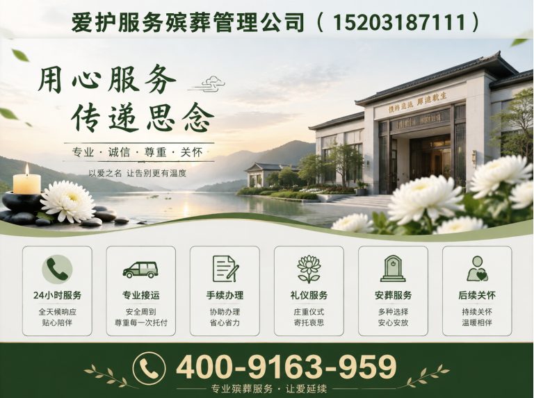 青浦区殡葬服务展示图